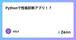 記事のアイキャッチ画像
