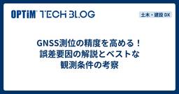 記事のアイキャッチ画像