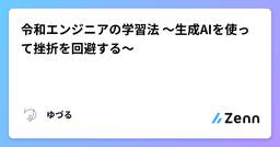 記事のアイキャッチ画像