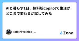 記事のアイキャッチ画像