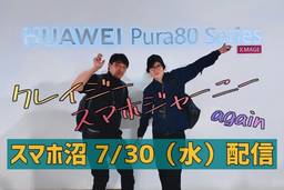 記事のアイキャッチ画像