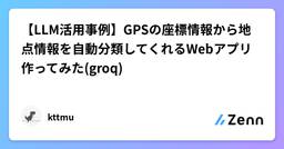 記事のアイキャッチ画像