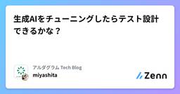 記事のアイキャッチ画像