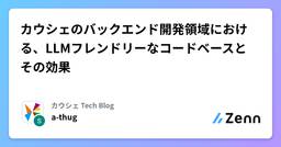 記事のアイキャッチ画像