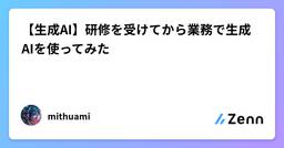 記事のアイキャッチ画像