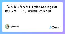 記事のアイキャッチ画像