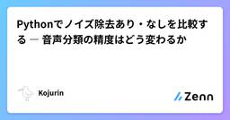 記事のアイキャッチ画像