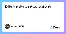 記事のアイキャッチ画像