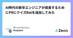 記事のアイキャッチ画像