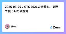記事のアイキャッチ画像