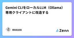 記事のアイキャッチ画像