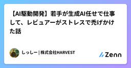 記事のアイキャッチ画像