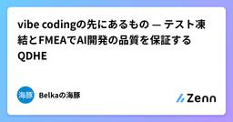 記事のアイキャッチ画像
