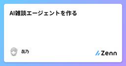 記事のアイキャッチ画像