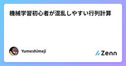 記事のアイキャッチ画像