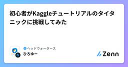 記事のアイキャッチ画像