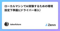記事のアイキャッチ画像