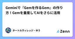 記事のアイキャッチ画像