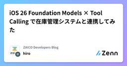 記事のアイキャッチ画像