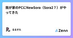 記事のアイキャッチ画像