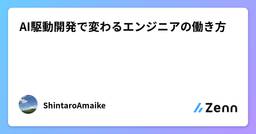 記事のアイキャッチ画像