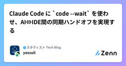 記事のアイキャッチ画像