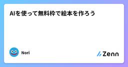 記事のアイキャッチ画像