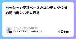 記事のアイキャッチ画像