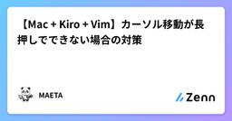 記事のアイキャッチ画像