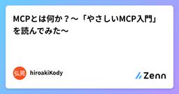 記事のアイキャッチ画像