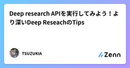 記事のアイキャッチ画像