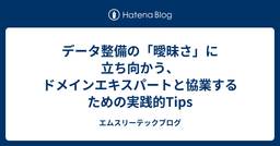 記事のアイキャッチ画像