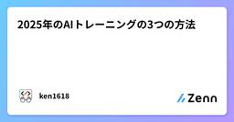 記事のアイキャッチ画像