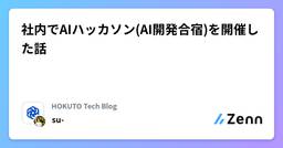 記事のアイキャッチ画像