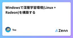 記事のアイキャッチ画像