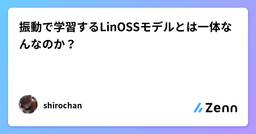 記事のアイキャッチ画像