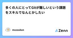 記事のアイキャッチ画像