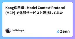 記事のアイキャッチ画像