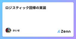 記事のアイキャッチ画像