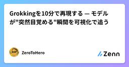 記事のアイキャッチ画像