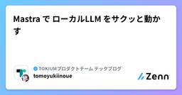 記事のアイキャッチ画像