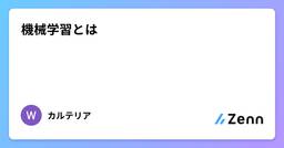 記事のアイキャッチ画像