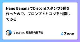 記事のアイキャッチ画像