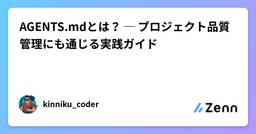 記事のアイキャッチ画像