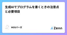 記事のアイキャッチ画像