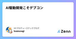 記事のアイキャッチ画像