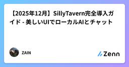 記事のアイキャッチ画像