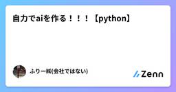 記事のアイキャッチ画像