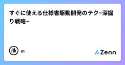 記事のアイキャッチ画像