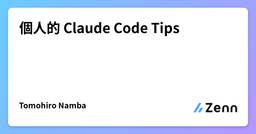 記事のアイキャッチ画像